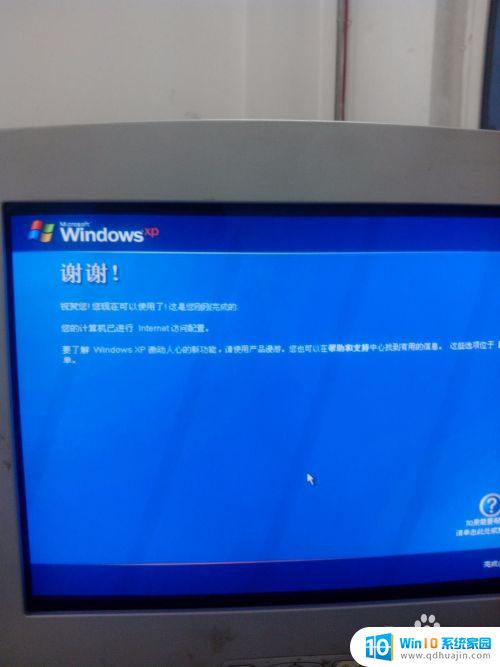 xp怎么装系统 Windows XP原版系统安装方法