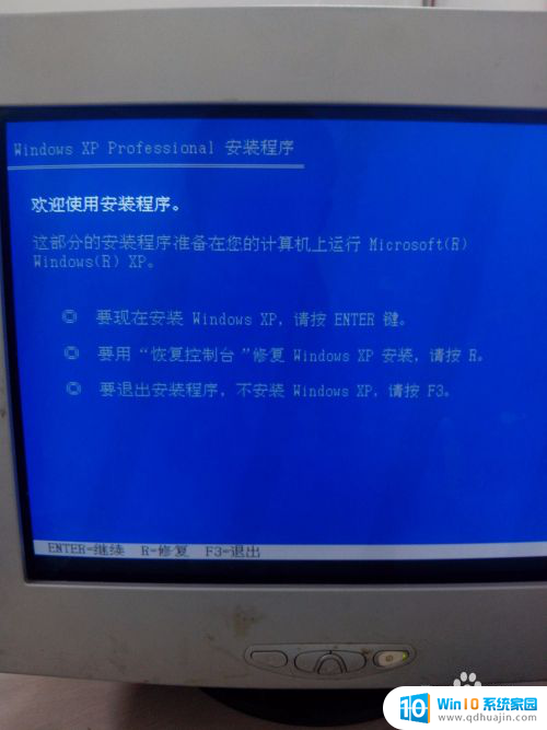 xp怎么装系统 Windows XP原版系统安装方法