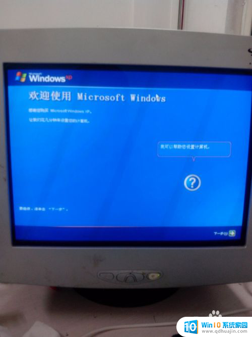 xp怎么装系统 Windows XP原版系统安装方法