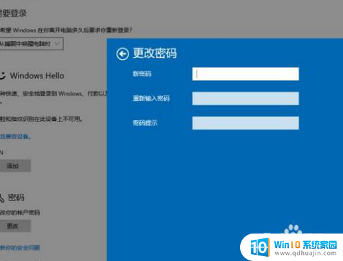 台式电脑设置密码怎么设置锁屏密码 Win10台式电脑开机密码设置步骤