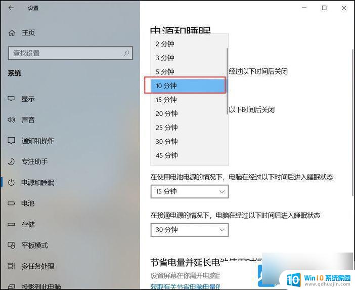 win10锁屏界面怎么设置时间 Win10屏幕锁屏时间设置方法分享