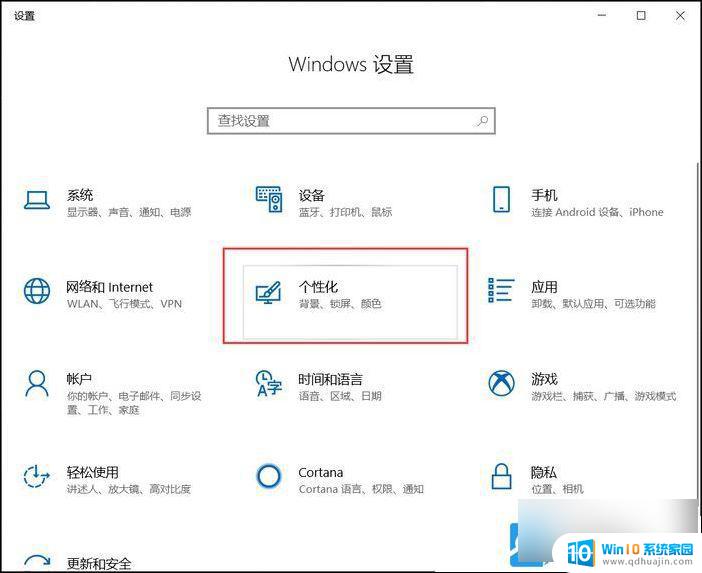 win10锁屏界面怎么设置时间 Win10屏幕锁屏时间设置方法分享