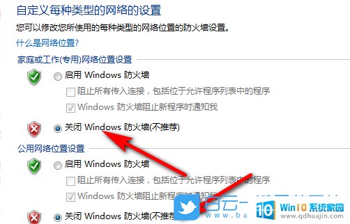 win10防火墙怎么启动 win10安全模式进入步骤