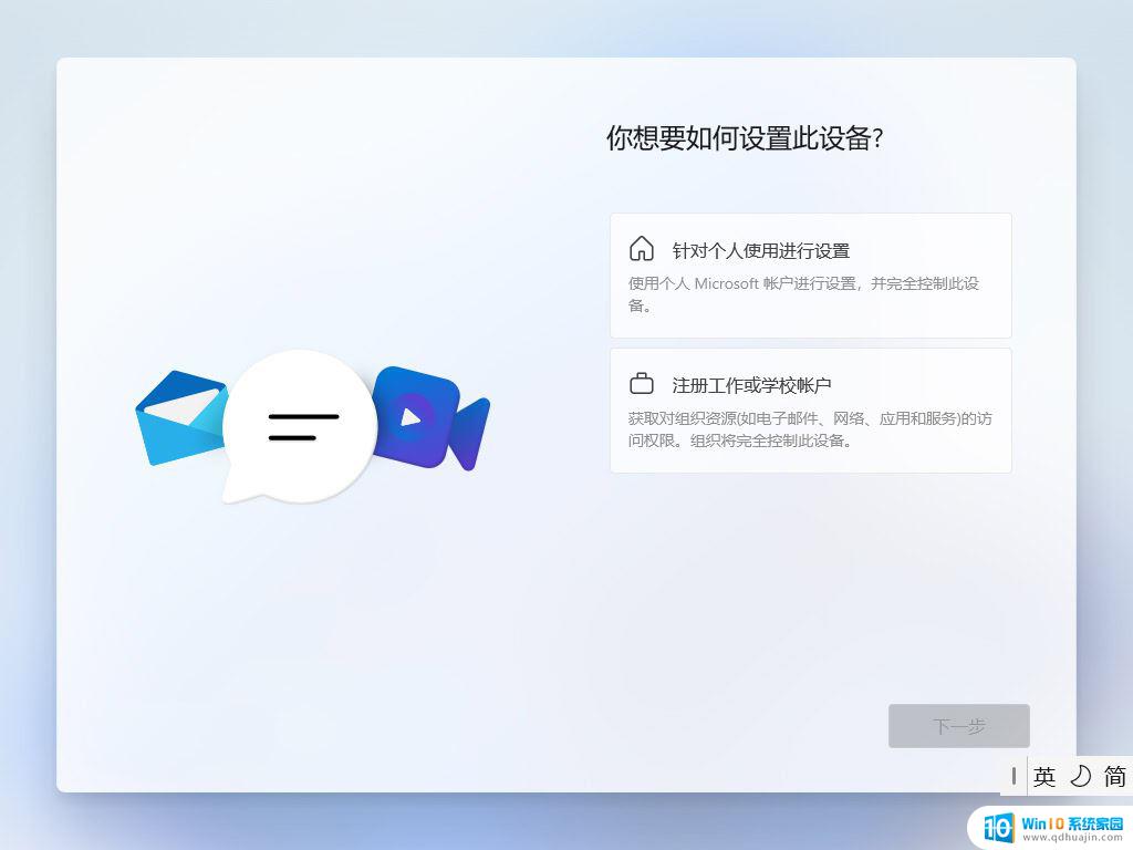 win11家庭版和win11专业版哪个好 Windows11家庭版与专业版功能对比