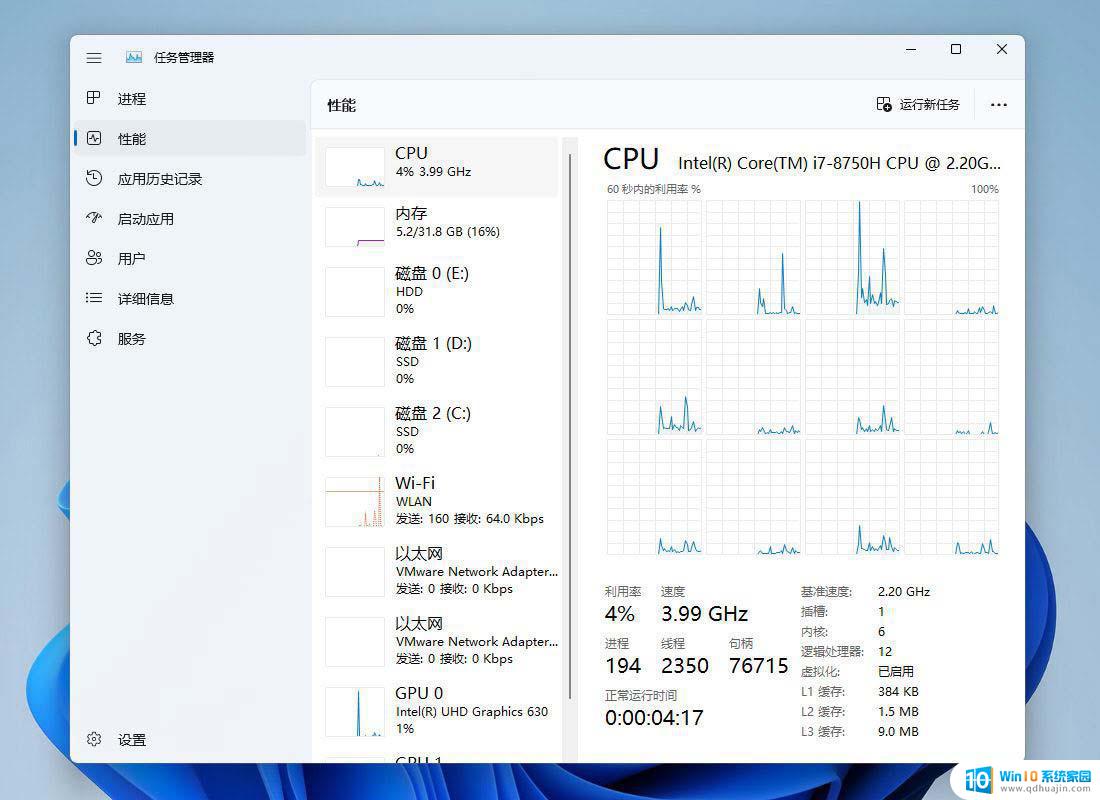 win11家庭版和win11专业版哪个好 Windows11家庭版与专业版功能对比