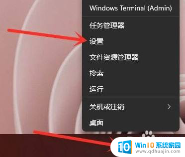 intitle:win11如何设置开机自启动软件 Win11如何设置程序开机自启动