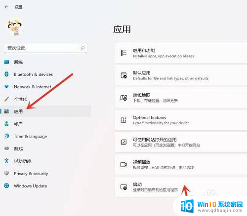intitle:win11如何设置开机自启动软件 Win11如何设置程序开机自启动