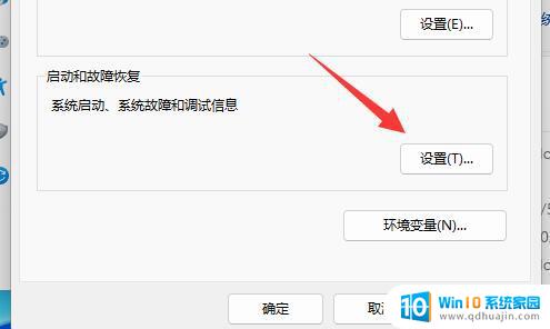 win11如何取消自动重启 Win11自动重启无法解决