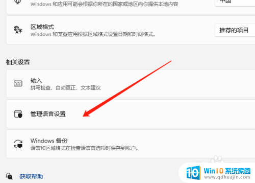 win11任务栏星期怎么显示 Win11任务栏星期几显示方法