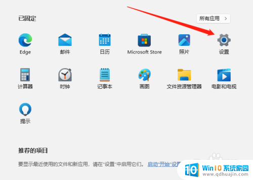 win11任务栏星期怎么显示 Win11任务栏星期几显示方法