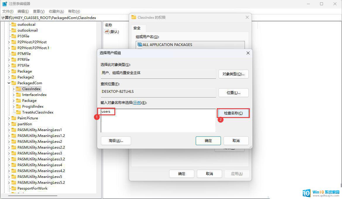 win11硬盘显示无权限访问文件 Win11无权访问桌面文件解决办法