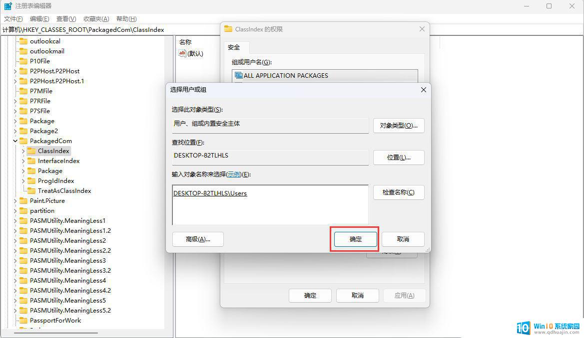 win11硬盘显示无权限访问文件 Win11无权访问桌面文件解决办法