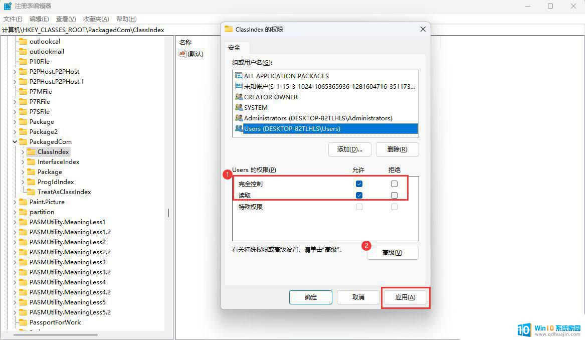 win11硬盘显示无权限访问文件 Win11无权访问桌面文件解决办法