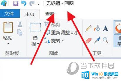 win11画图工具的马克思背景怎么删除 PS删除背景步骤