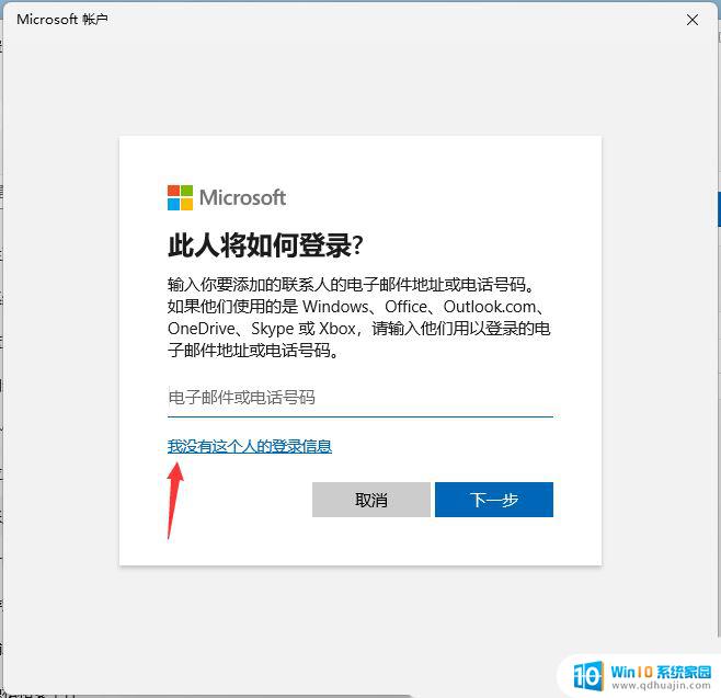 win11启用来宾用户 Win11如何在Windows设置中创建来宾账户