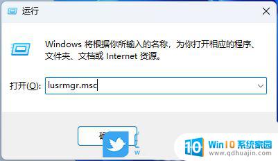 win11启用来宾用户 Win11如何在Windows设置中创建来宾账户