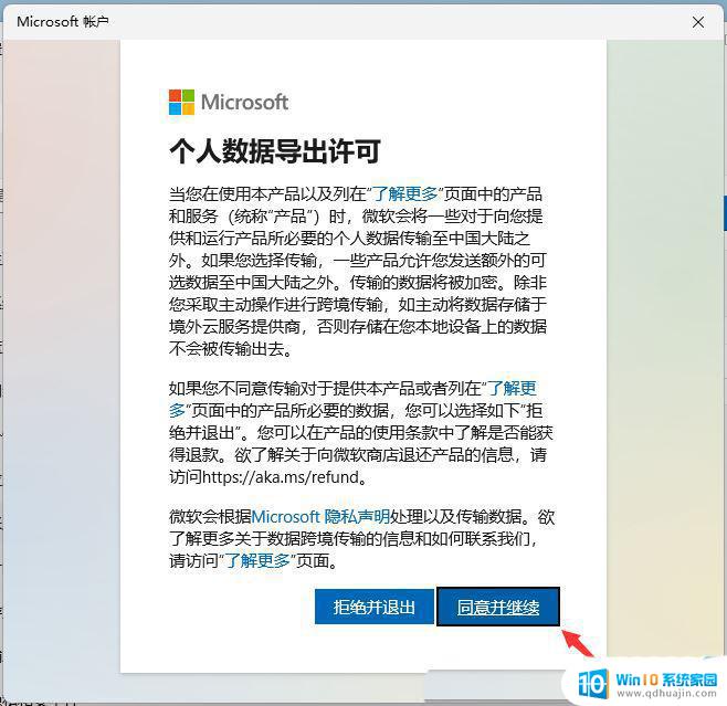 win11启用来宾用户 Win11如何在Windows设置中创建来宾账户