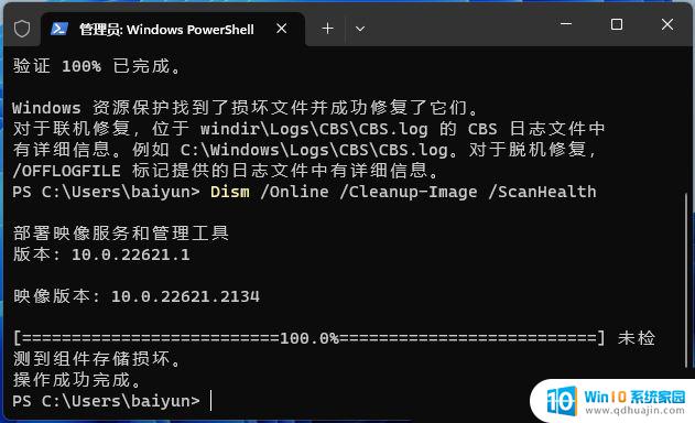 win11store无法启动 Win11应用商店无法搜索应用怎么办