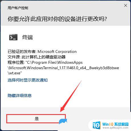 win11store无法启动 Win11应用商店无法搜索应用怎么办