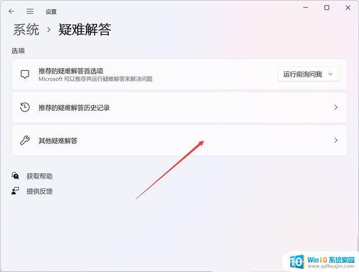 win11store无法启动 Win11应用商店无法搜索应用怎么办