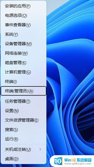 win11store无法启动 Win11应用商店无法搜索应用怎么办