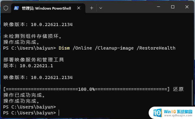 win11store无法启动 Win11应用商店无法搜索应用怎么办