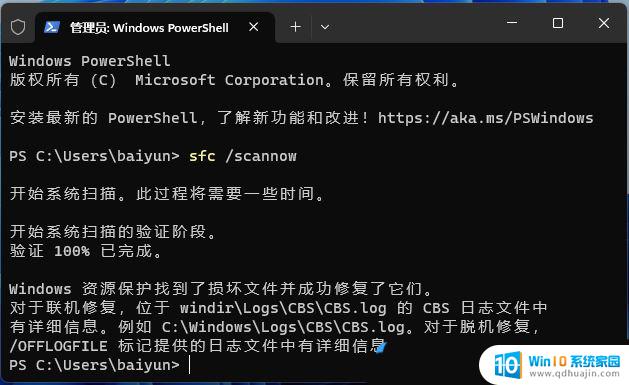 win11store无法启动 Win11应用商店无法搜索应用怎么办