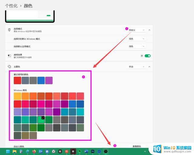 win11任务栏图标来消息能改颜色吗 win11任务栏颜色更换教程