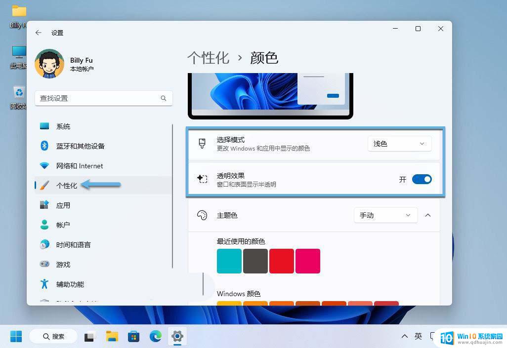 win11任务栏设置图标无法居中方法 Win11任务栏对齐方式设置