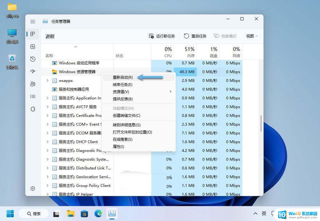 win11任务栏设置图标无法居中方法 Win11任务栏对齐方式设置