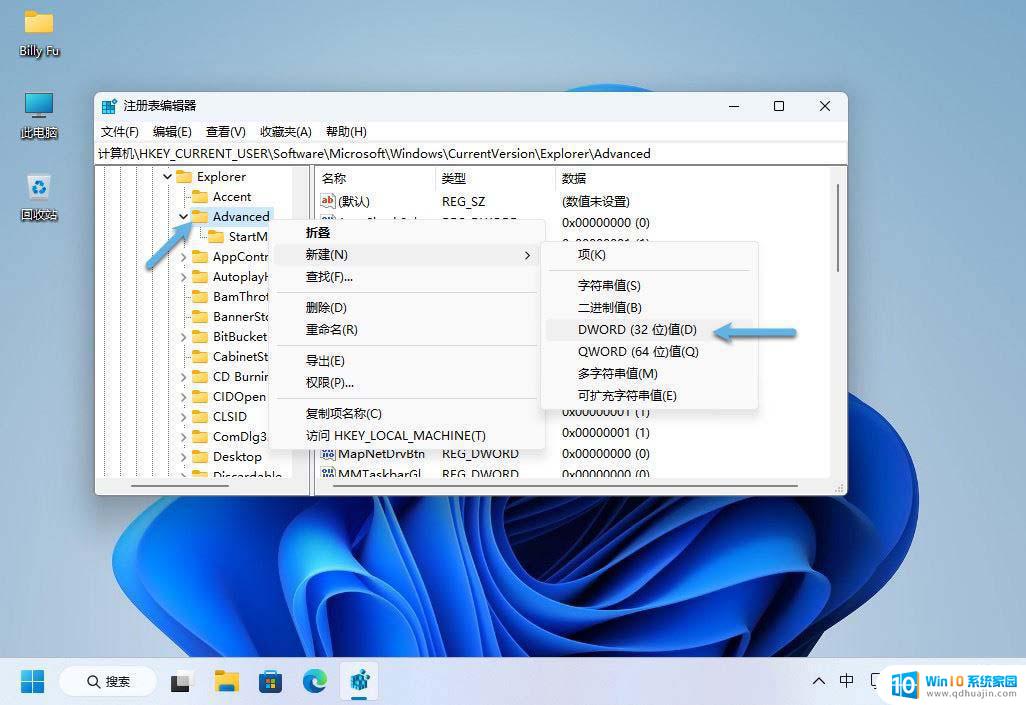 win11任务栏设置图标无法居中方法 Win11任务栏对齐方式设置