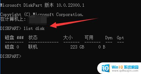 win11系统恢复分区怎么删除 win11磁盘恢复分区删除步骤