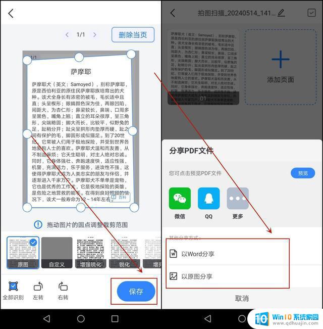 win11打印机 怎么扫描pdf 怎么使用扫描仪扫描PDF文件