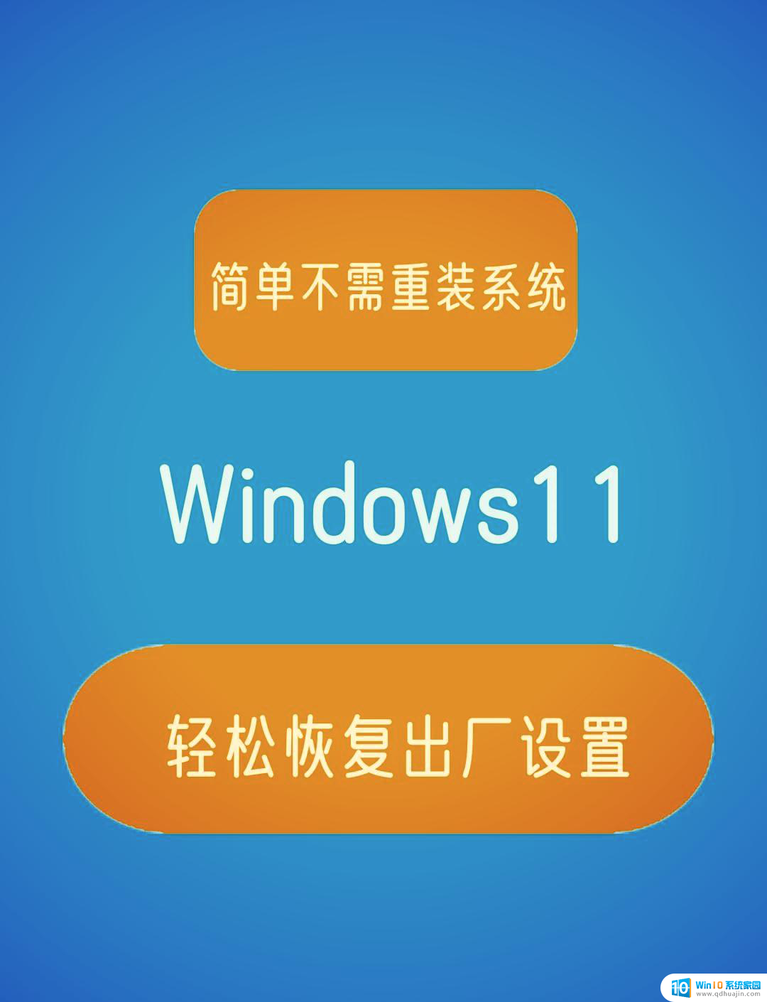 win11恢复默认软件 Win11系统如何恢复默认应用设置