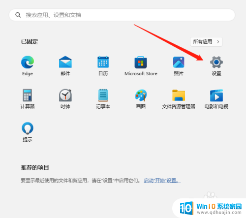 win11系统不自动待机 win11电脑不休眠怎么设置