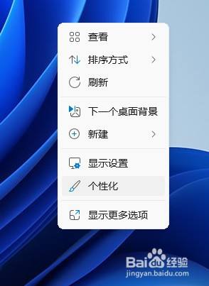 win11桌面图标显示统一的 win11系统桌面图标隐藏设置