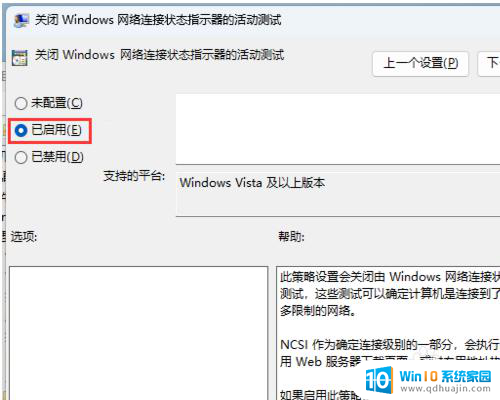 win11右下角连接是个小地球 Win11无法连接无线网络怎么解决