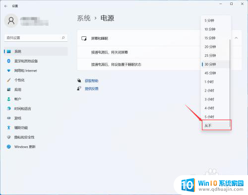 win11怎么关闭睡眠 win11系统自动睡眠如何关闭