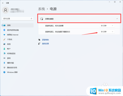 win11怎么关闭睡眠 win11系统自动睡眠如何关闭