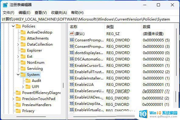 win11打开程序弹框 Win11打开软件弹窗怎么办