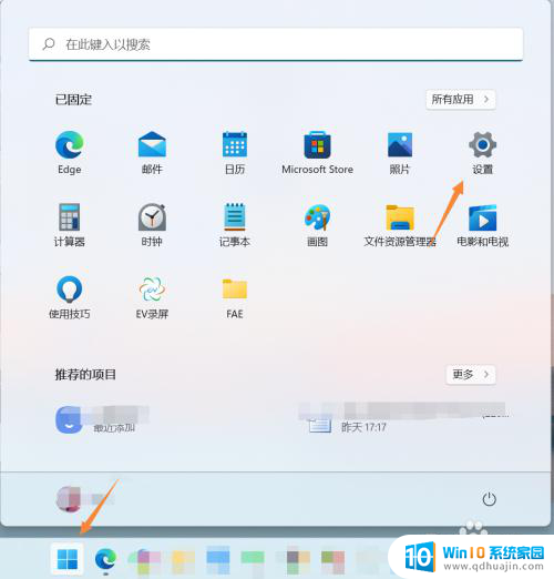 win11鼠标箭头改 Win11电脑鼠标箭头指针样式怎么调整