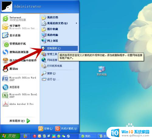 windowsxp如何连接无线网 XP电脑连接WiFi速度慢怎么优化