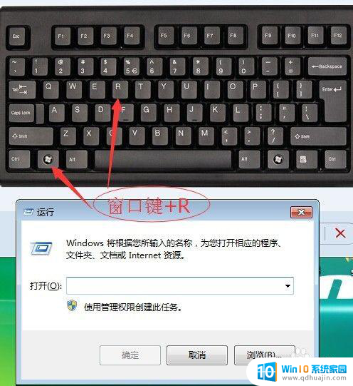 电脑窗口键是哪个图标 Windows窗口键的快捷键