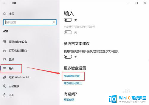 新电脑输入法如何设置 win10怎么设置默认输入法为中文