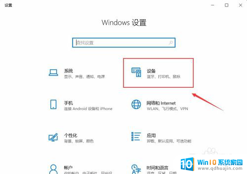 新电脑输入法如何设置 win10怎么设置默认输入法为中文