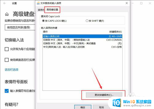 新电脑输入法如何设置 win10怎么设置默认输入法为中文