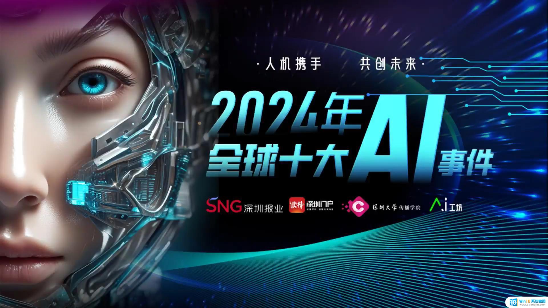人工智能，传来重磅事件！——全球首个AI自主学习系统问世