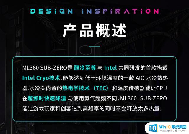 酷冷至尊MasterLiquid 360 SUB-ZERO EVO：将您的CPU变成冰箱，实测评测