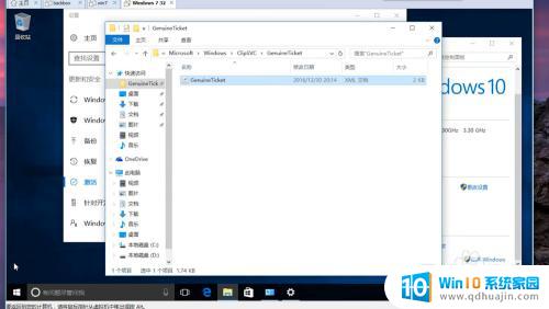 win10数字激活洗白 如何使用密钥洗白盗版Windows系统激活Windows10