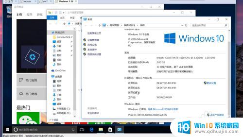 win10数字激活洗白 如何使用密钥洗白盗版Windows系统激活Windows10